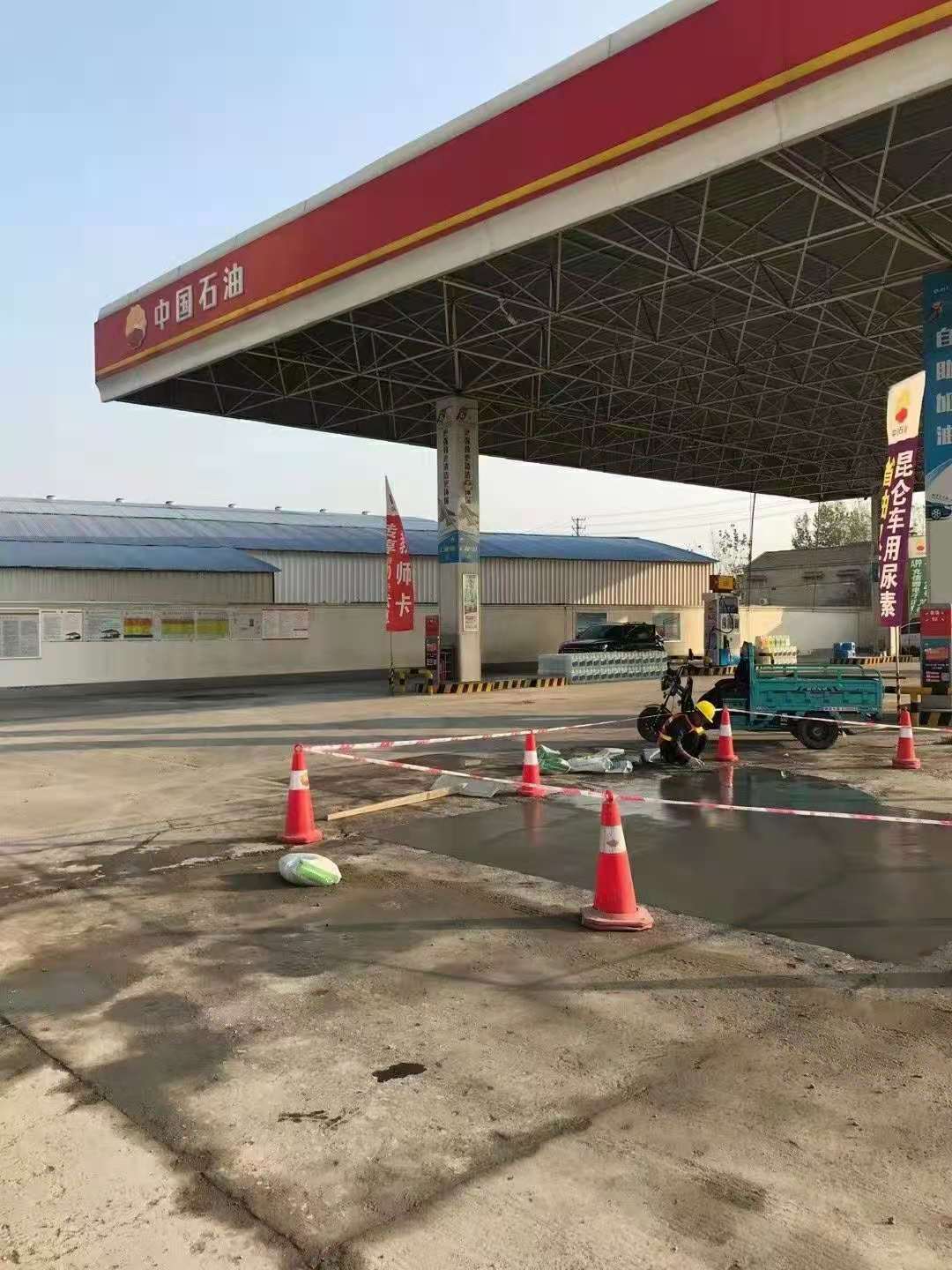 井陉加油站道路修复加固